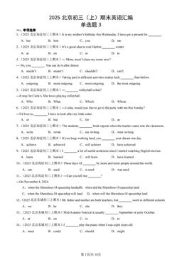 2025北京初三（上）期末英语汇编：单选题3-答案