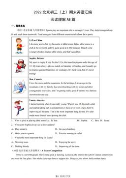 2022北京初三（上）期末英语汇编：阅读理解AB篇-答案