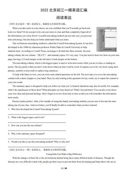 2022北京初三一模英语汇编：阅读表达-答案