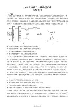 2022北京高三一模物理汇编：压轴选择-答案