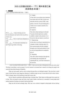 2025北京重点校初一（下）期中英语汇编：阅读单选AB篇1-答案