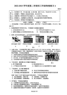 2023北京人大附中初三3月月考物理-答案