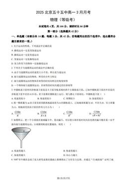 2025北京五十五中高一3月月考物理（等级考）（教师版）-答案