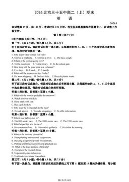 2026北京三十五中高二（上）期末英语（教师版）-答案
