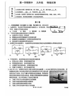 2025北京十三中分校初三（上）期中物理-答案