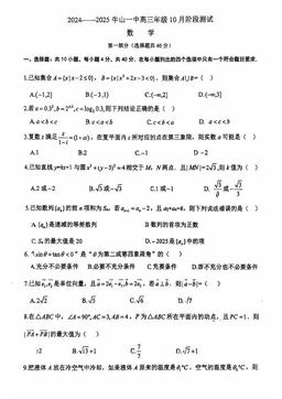 2024北京牛栏山一中高三10月月考数学（教师版）-答案