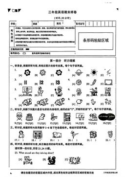 2026北京顺义三年级（上）期末英语（教师版）-答案