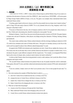 2023北京初二（上）期中英语汇编：阅读单选CD篇-试题