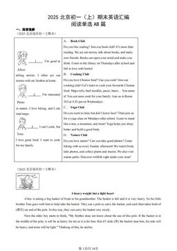 2025北京初一（上）期末英语汇编：阅读单选AB篇-答案