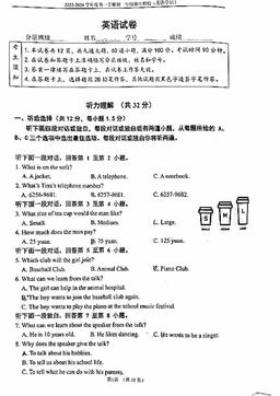 2023北京四中初一（上）期中英语（教师版）-答案