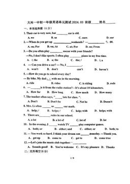 2024北京大兴一中初一3月月考英语（教师版）-答案