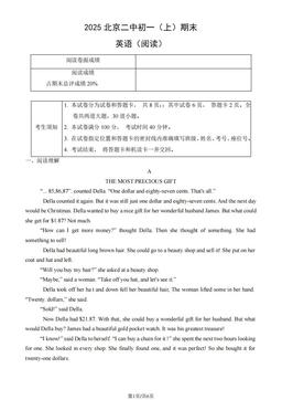 2025北京二中初一（上）期末英语（阅读）（教师版）-答案