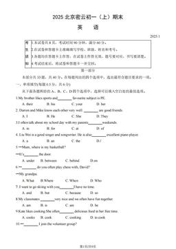 2025北京密云初一（上）期末英语（教师版）-答案