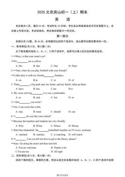 2025北京房山初一（上）期末英语（教师版）-答案