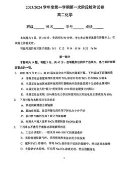 2023北京五中高二（上）第一次段考化学（教师版）-答案