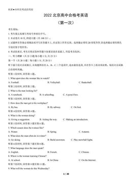 2022北京高中合格考英语（第一次）（教师版）-答案