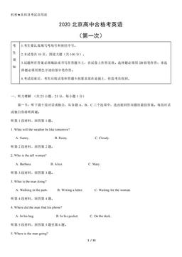 2020北京高中合格考英语（第一次）（教师版）-答案