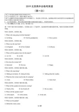 2019北京高中合格考英语（第一次）（教师版）-答案