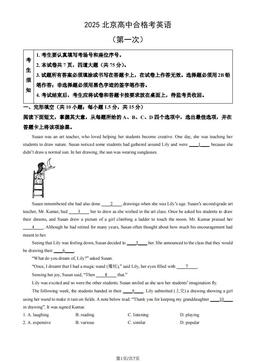 2025北京高中合格考英语（第一次）（教师版）-答案
