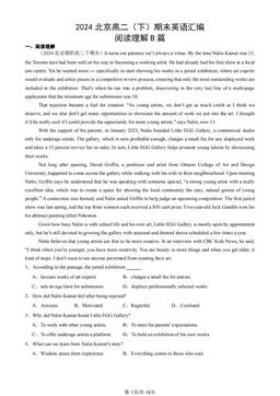 2024北京高二（下）期末英语汇编：阅读理解B篇-答案