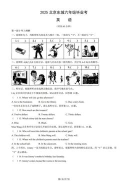 2025北京东城六年级毕业考英语（教师版）-答案