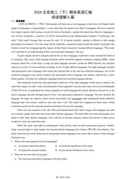 2024北京高二（下）期末英语汇编：阅读理解C篇-答案