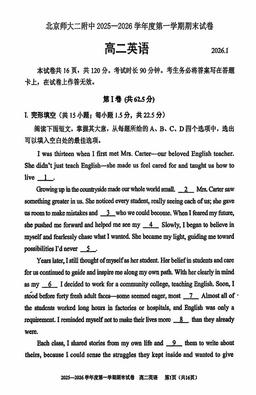 2026北京北师大二附中高二（上）期末英语（教师版）-答案