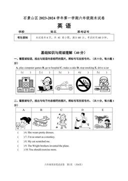 2024北京石景山六年级（上）期末英语-答案