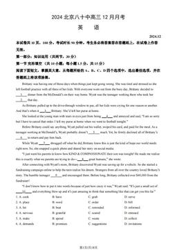 2024北京八十中高三12月月考英语（教师版）-答案