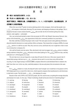 2024北京潞河中学高三（上）开学考英语（教师版）-答案