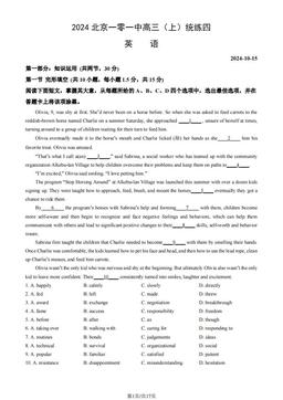 2024北京一零一中高三（上）统练四英语（教师版）-答案