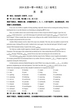 2024北京一零一中高三（上）统考三英语（教师版）-答案