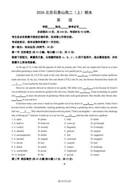 2026北京石景山高二（上）期末数学（教师版）-答案