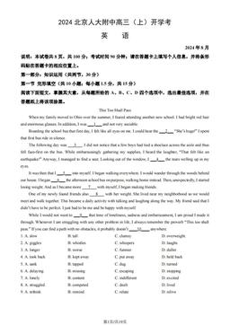 2024北京人大附中高三（上）开学考英语（教师版）-答案