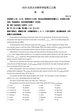 2024北京大兴精华学校高三三模英语（教师版）-答案