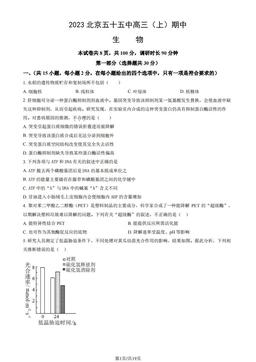 2023北京五十五中高三（上）期中生物（教师版）-答案