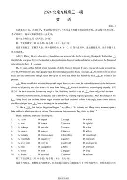 2024北京东城高三一模英语（教师版）-答案