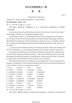 2024北京朝阳高三一模英语（教师版）-答案