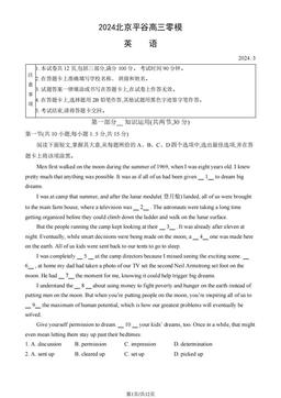 2024北京平谷高三零模英语（教师版）-答案