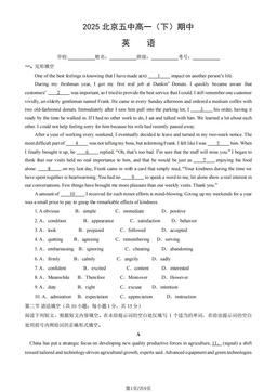 2025北京五中高一（下）期中英语（教师版）-答案