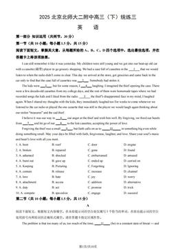 2025北京北师大二附中高三（下）统练三英语（教师版）-答案