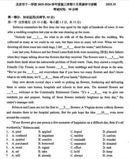2025北京十一学校高三10月月考英语-试题