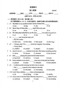 2025北京十二中初二3月月考英语（教师版）-答案