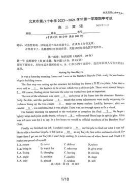 2023北京八十中高二（上）期中英语-试题