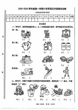 2026北京丰台五年级（上）期末英语（教师版）-答案