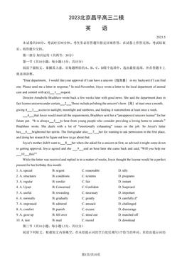 2023北京昌平高三二模英语（教师版）-答案
