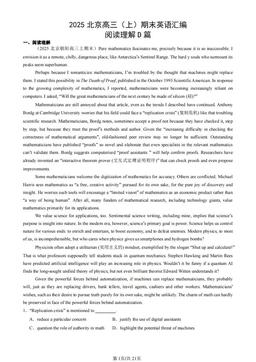 2025北京高三（上）期末英语汇编：阅读理解D篇-答案