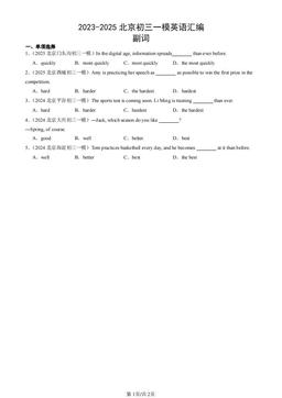 2023-2025北京初三一模英语汇编：副词-答案
