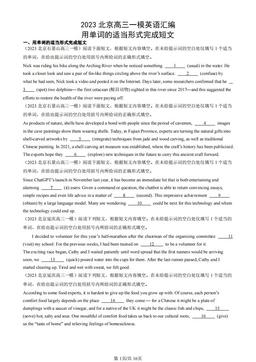 2023北京高三一模英语汇编：用单词的适当形式完成短文-答案