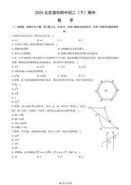 2024北京清华附中初二（下）期中数学（教师版）-答案